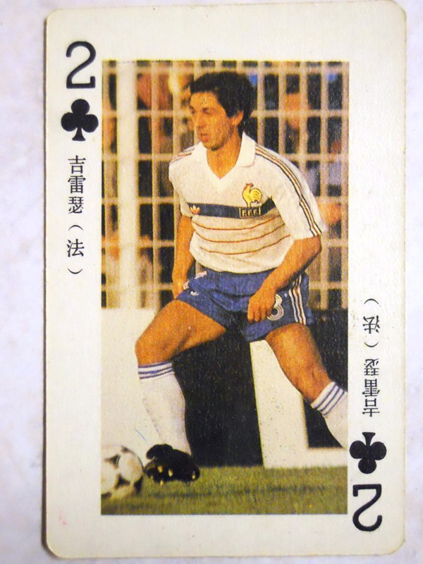 1991 Chinese Hong Kong Virgin Printing World Football Star China YOU PICK PLAYER